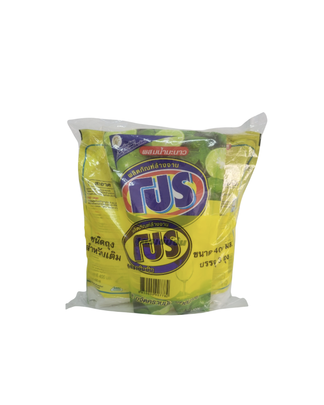 Professional Dishwashing Products Pro